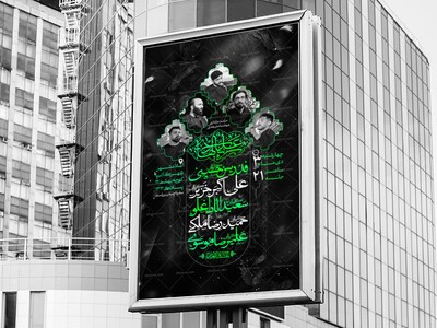 اطلاعیه-لایه-باز-شهادت-امام-هادی-علیه-السلام