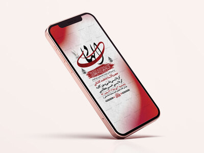 طرح-لایه-باز-استوری-شهادت-امام-هادی-ع