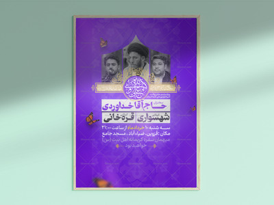 طرح-لایه-باز-ولادت-امام-علی-علیه-السلام