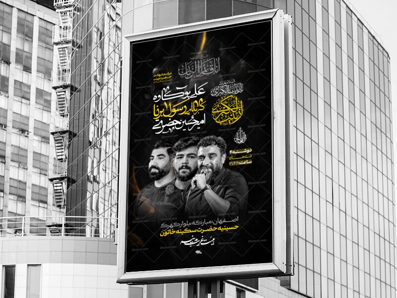 اطلاعیه-ارتحال-حضرت-زینب(س)-+(قابلیت-ویرایش-عنوان)