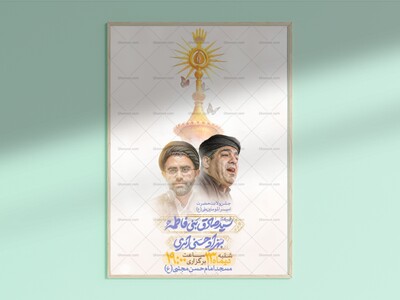 طرح-لایه-باز-ولادت-حضرت-علی-علیه-السلام