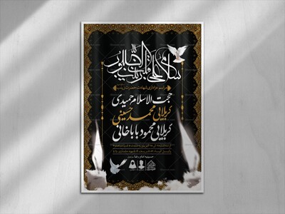 اطلاعیه-لایه-باز-شهادت-حضرت-زینب-(س)