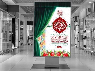 اطلاعیه-لایه-باز-ولادت-امام-علی-ع-+-استوری-شبکه-اجتماعی