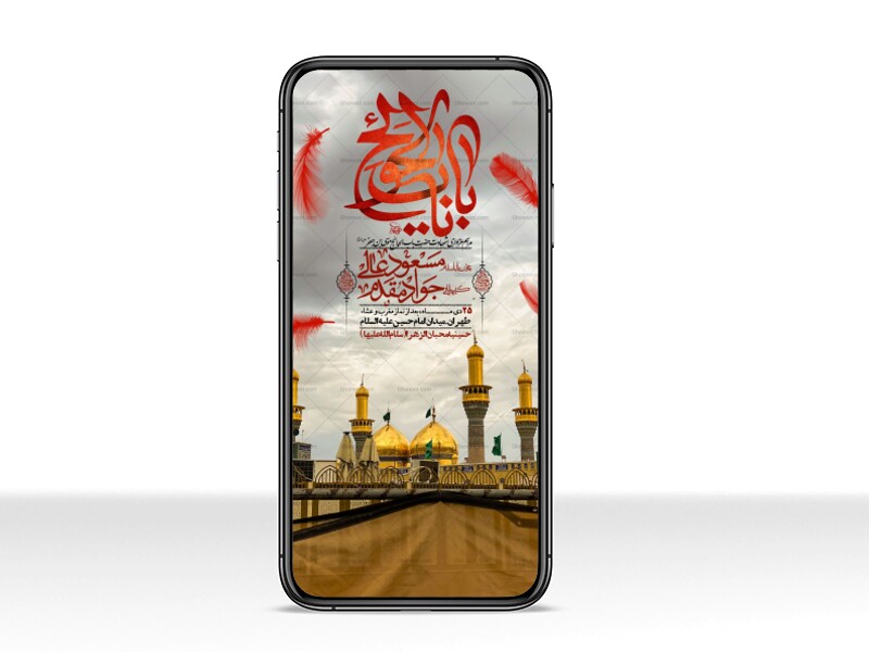 استوری-لایه-باز-شهادت-امام-کاظم--(ع)