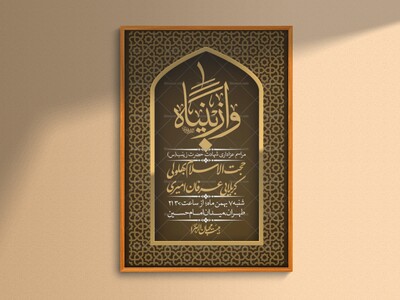 اطلاعیه-لایه-باز-شهادت-حضرت-زینب-(س)-+-استوری-لایه-باز-شهادت-حضرت-زینب-(س)