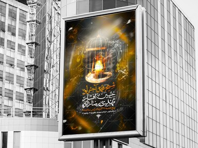 اطلاعیه-لایه-باز-شهادت-امام-هادی-علیه-السلام