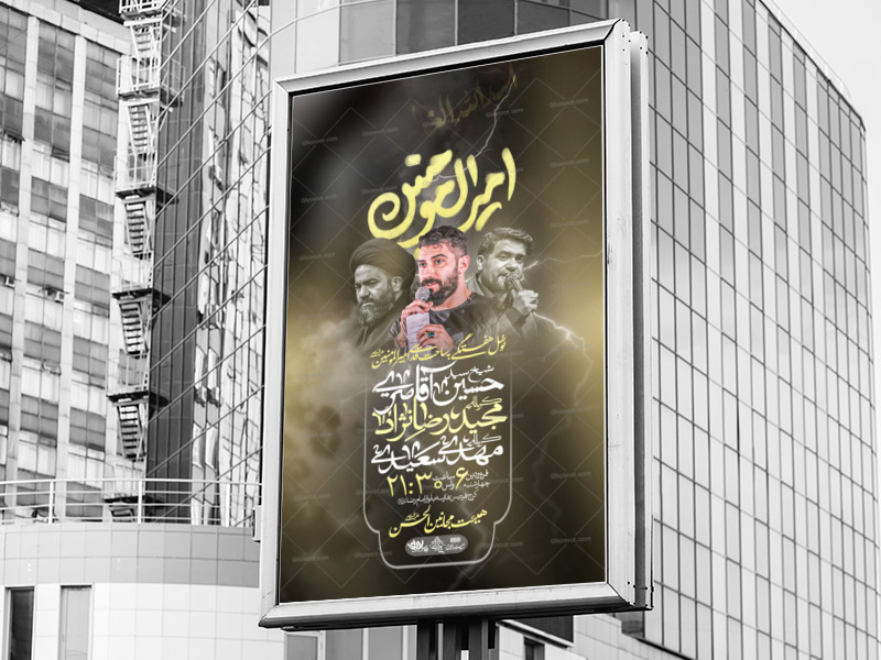 توسل-به-امام-علی