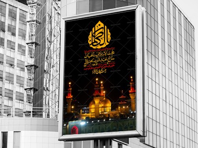 اطلاعیه-لایه-باز-شهادت-امام-کاظم--(ع)-+-استوری-فضای-مجازی