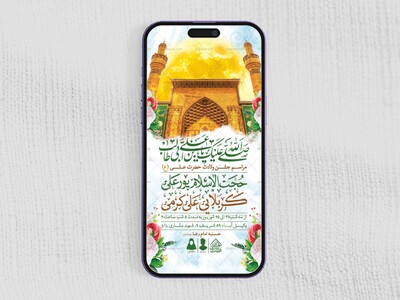 طرح-لایه-باز-ولادت-امام-علی-(ع)