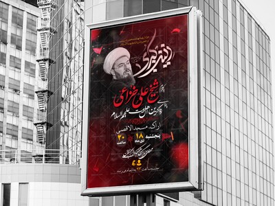 اطلاعیه-لایه-باز-شهادت-حضرت-زینب-سلام-الله-علیها