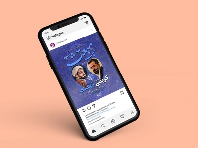 لایه-باز-عید-مبعث؛