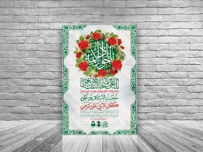 اطلاعیه-لایه-باز-ولادت-امام-جواد-و-حضرت-علی-اصغر-(ع)