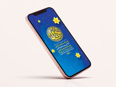طرح-استوری-جشن-مبعث-پیامبر-ص