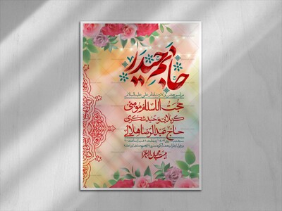 اطلاعیه-لایه-باز-ولادت-امام-علی-ع-+-استوری-شبکه-اجتماعی