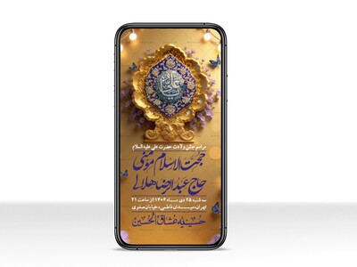 استوری-لایه-باز-ولادت-امام-علی-ع