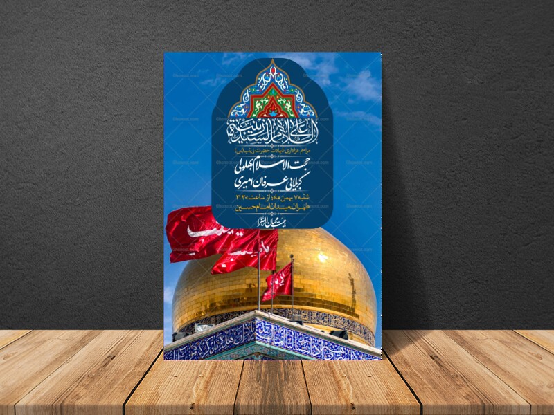 اطلاعیه-لایه-باز-شهادت-حضرت-زینب-(س)-+-استوری-لایه-باز-شهادت-حضرت-زینب-(س)