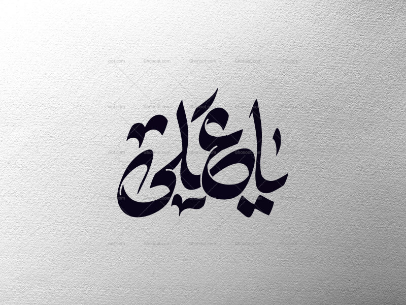 تایپوگرافی-یاعلی