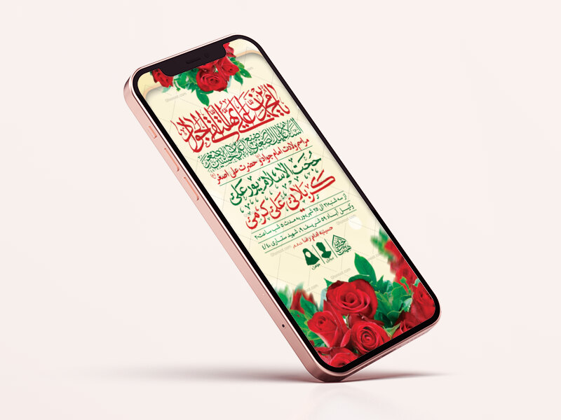 طرح-لایه-باز-ولادت-امام-جواد-و-حضرت-علی-اصغر-(ع)