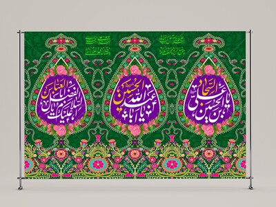 اعیادشعبانیه