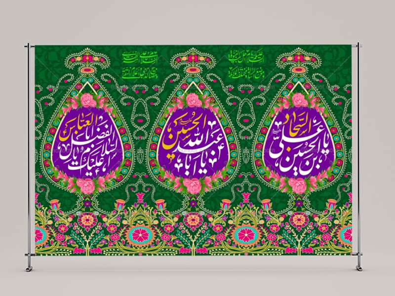 اعیادشعبانیه