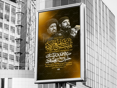 طرح-لایه-باز-شهادت-حضرت-زینب