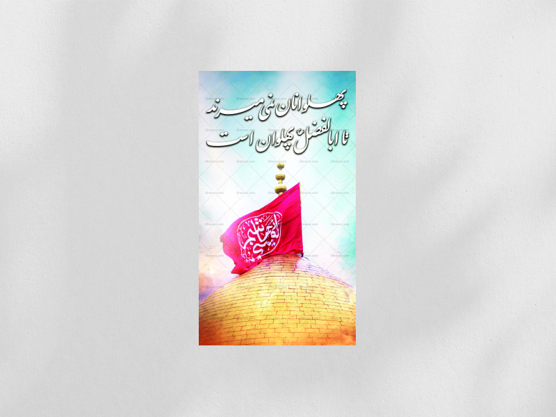 دکور-و-پشت-منبر-حرم-حضرت-اباالفضل-عباس(ع)