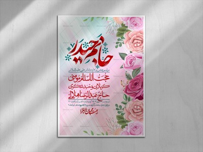 اطلاعیه-لایه-باز-ولادت-امام-علی-ع-+-استوری-شبکه-اجتماعی