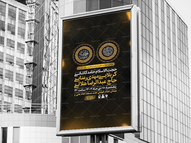 طرح-شهادت-حضرت-زینب-و-حضرت-رباب-س-+-استوری