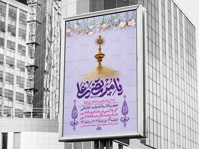 طرح-لایه-باز-ولادت-امام-علی-ع-+-استوری