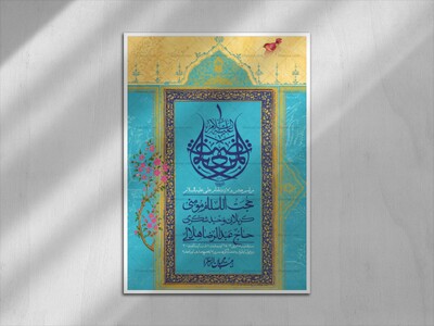 اطلاعیه-لایه-باز-ولادت-امام-علی-ع-+-استوری-شبکه-اجتماعی