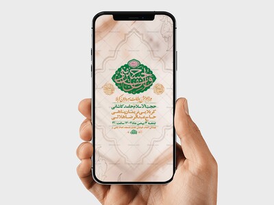 طرح-لایه-باز-استوری-ولادت-سرداران-کربلا