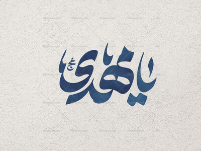 تایپوگرافی-یامهدی-عج