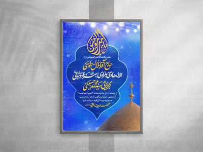 لایه-باز-ولادت-امیرالمومنین-(ع)