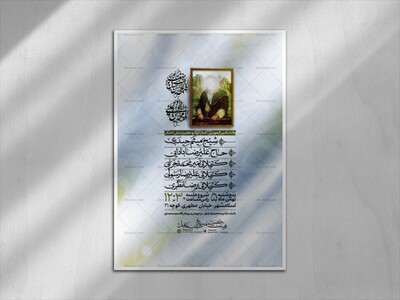 اطلاعیه-لایه-باز-ولادت-امام-علی-علیه-السلام