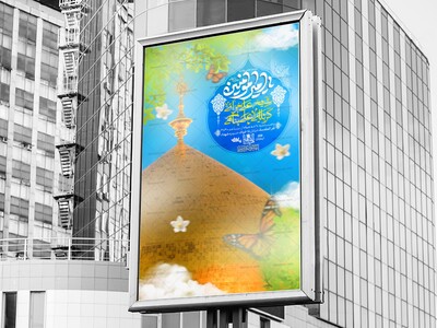 طرح-ولادت-حضرت-امیرالمومنین(ع)