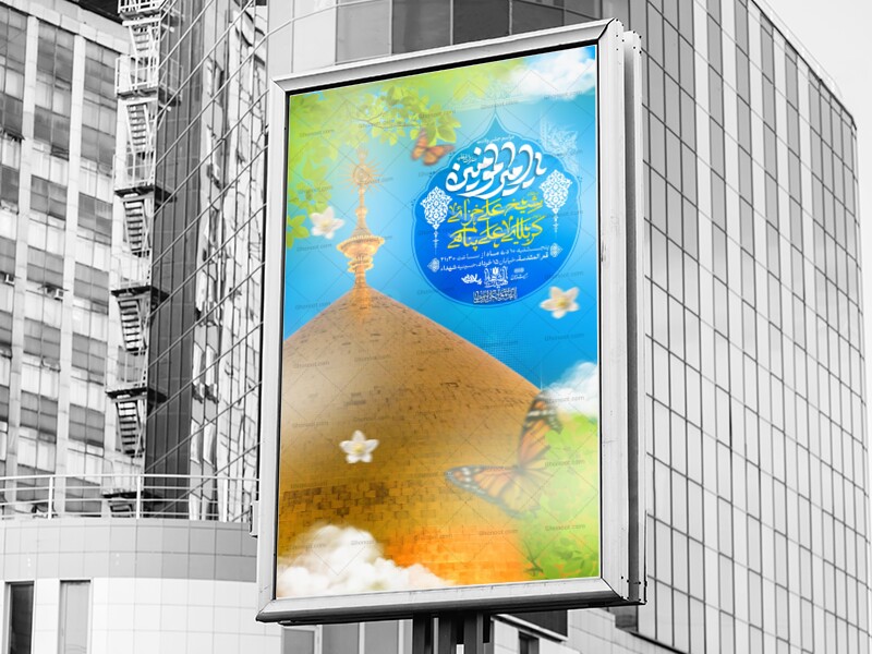 طرح-ولادت-حضرت-امیرالمومنین(ع)