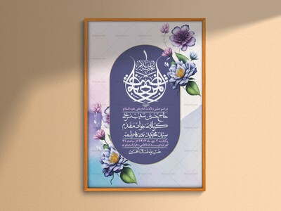 اطلاعیه-لایه-باز-ولادت-امام-علی-ع-+-استوری-شبکه-اجتماعی