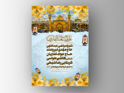 ولادت-امیرالمومنین