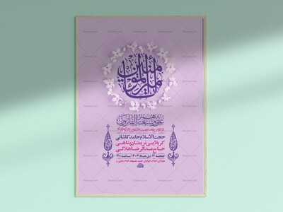 -طرح-لایه-باز-ولادت-امام-علی-ع-+-استوری-