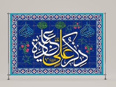 حضرت-علی(علیه-السلام)