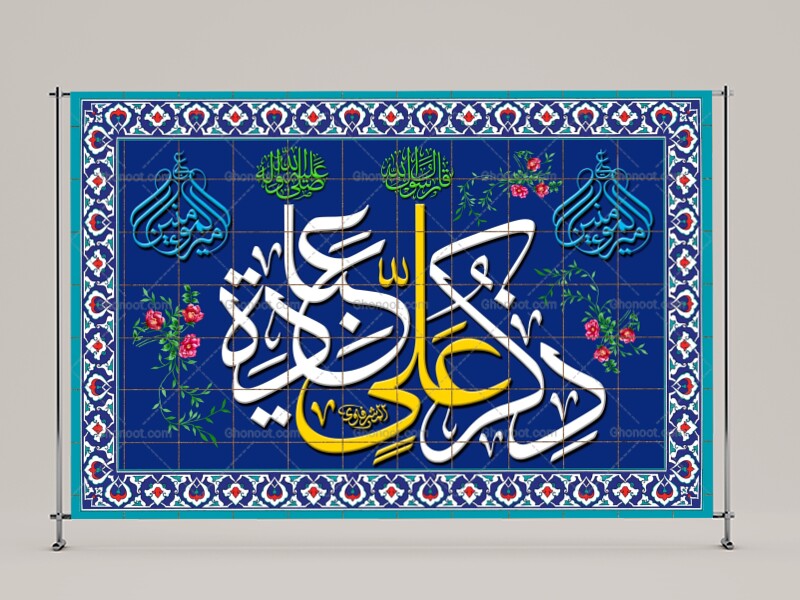 حضرت-علی(علیه-السلام)