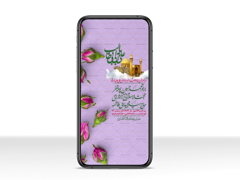 استوری-لایه-باز-ولادت-امام-علی-ع