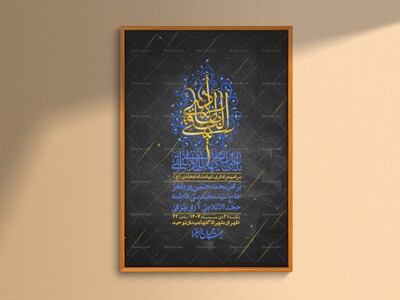 اطلاعیه-لایه-باز-شهادت-امام-هادی-(ع)-+-استوری-فضای-مجازی-