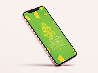 طرح-لایه-باز-استوری-ولادت-امام-جواد-ع