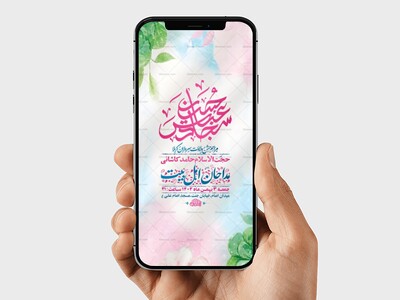 طرح-لایه-باز-استوری-ولادت-سرداران-کربلا