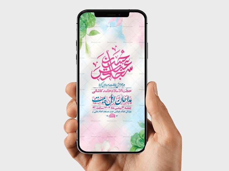 طرح-لایه-باز-استوری-ولادت-سرداران-کربلا