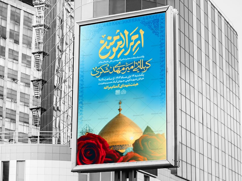 ولادت-حضرت-علی-علیه‌السلام