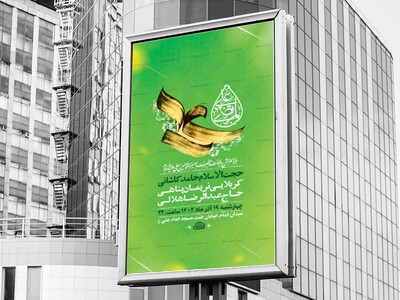 طرح-لایه-باز-ولادت-امام-علی-ع-+-استوری