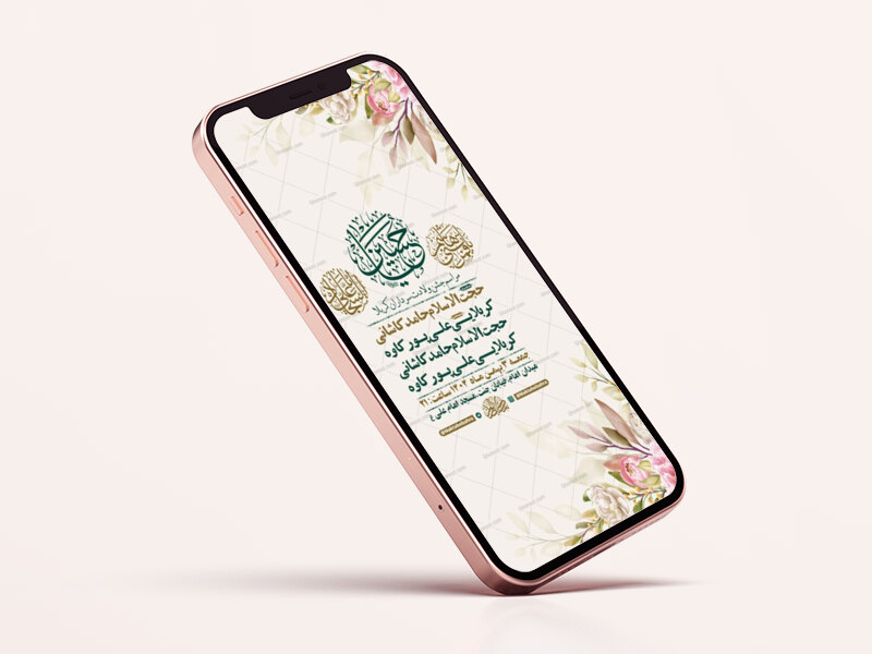 طرح-لایه-باز-استوری-ولادت-سرداران-کربلا