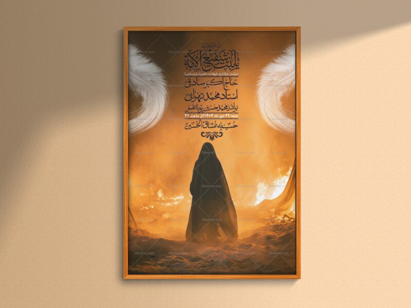 اطلاعیه-لایه-باز-شهادت-حضرت-زینب-(س)-+-استوری-لایه-باز-شهادت-حضرت-زینب-(س)